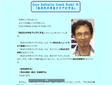 Tablet Screenshot of clear.core-infinity.jp
